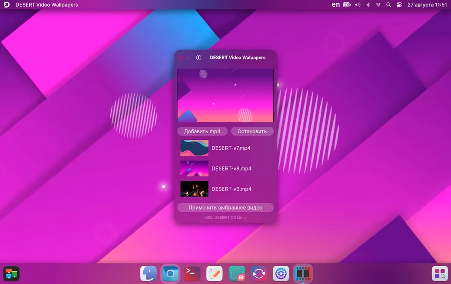 Lecteur vidéo du système d'exploitation Desert OS.